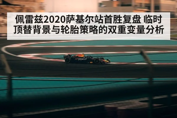 formula 1 race car desert circuit